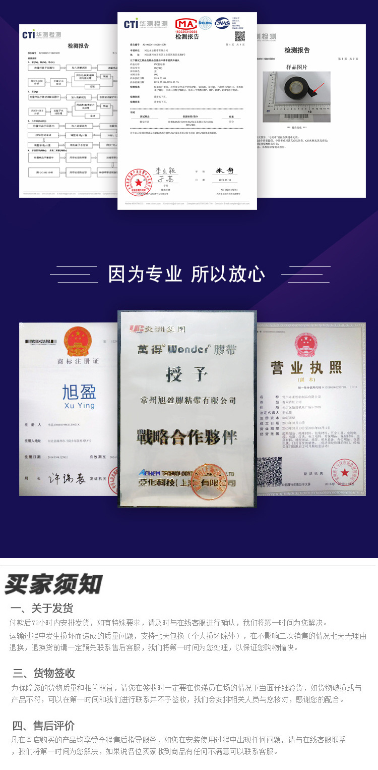 黑色胶带详情_10