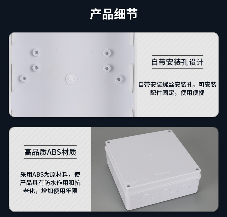 敲落防水盒