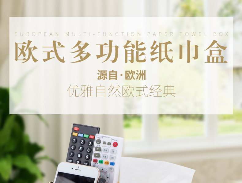 纸巾盒_01
