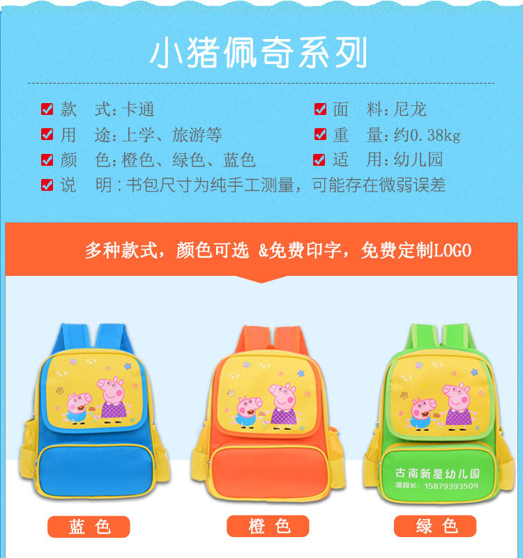 厂家批发定做幼儿园书包印字3-6岁儿童大中小班培训班定制logo详情53