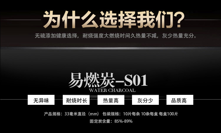 厂家直供水烟火炬炭机制香薰混合木炭33mm打火机点速燃烧烤果木碳详情14