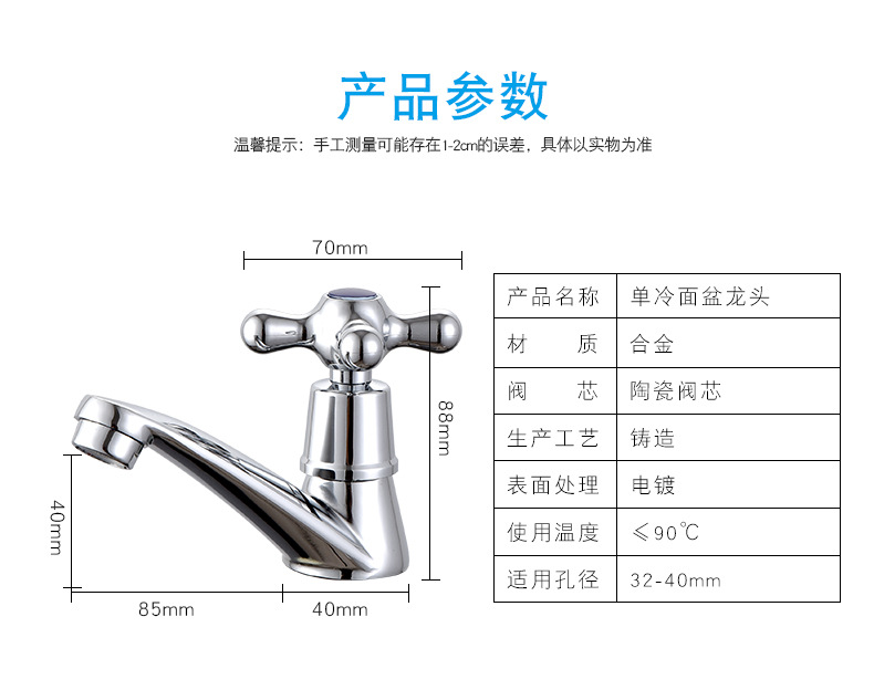 厂家批发卫浴96面盆龙头单冷快开洗脸盆龙头台盆洗手盆单孔龙头详情3