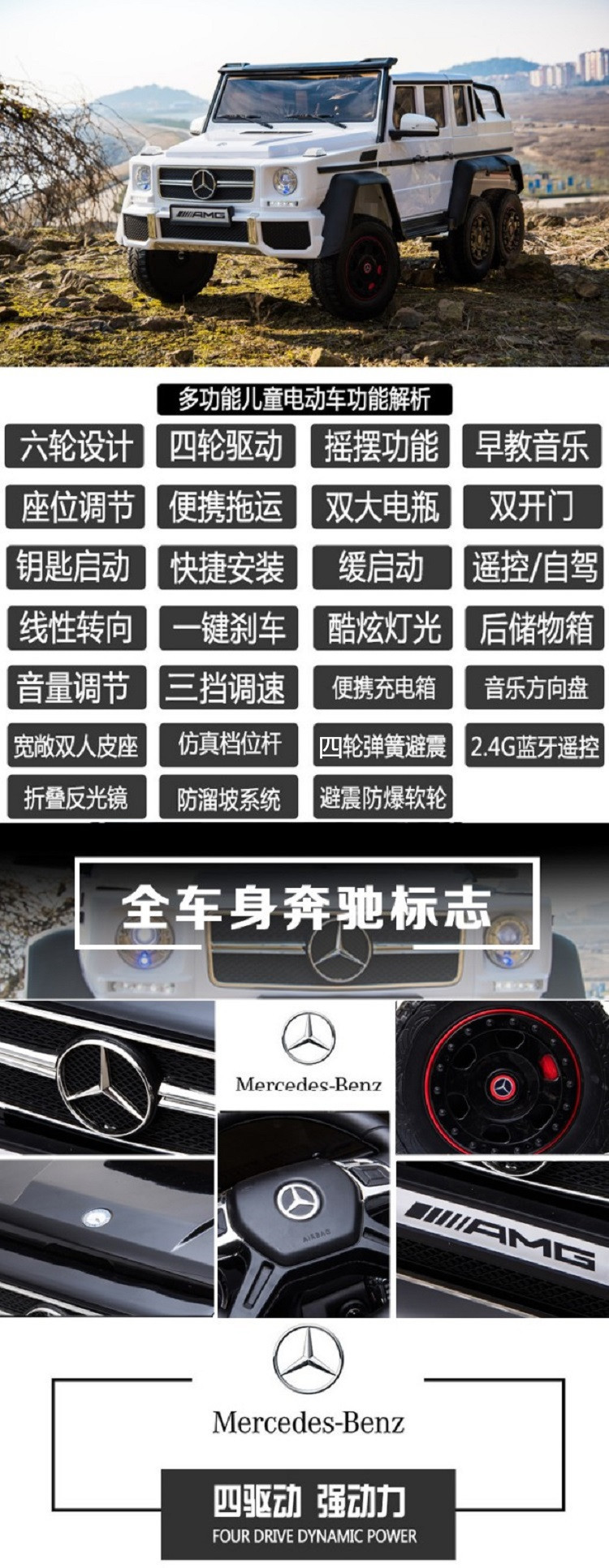奔驰G63儿童电动车双人超大号越野遥控宝宝玩具汽车适合大人陪伴详情5