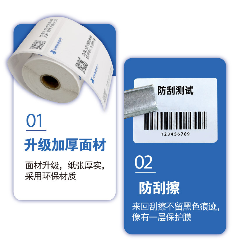 Express delivery station, express printing roll, three-proof thermal paper, portable printing, self-adhesive label folding, color pic 33