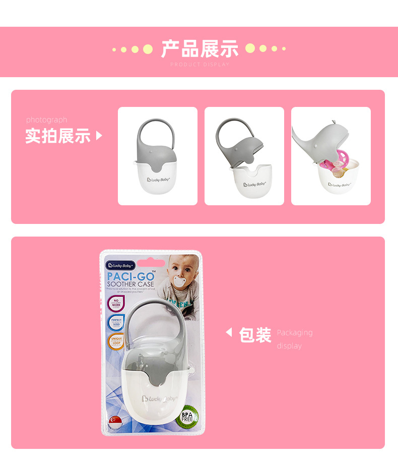 Luckybaby宝宝便携奶嘴盒pp婴儿奶嘴收纳盒储存盒防尘盒外出新款详情4