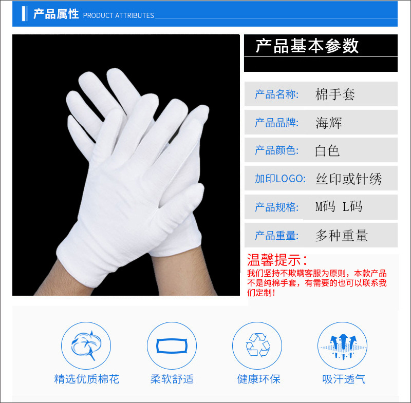白色手套文玩礼仪纯棉作业防护手套加厚劳保汗布纱线白棉手套外贸详情18