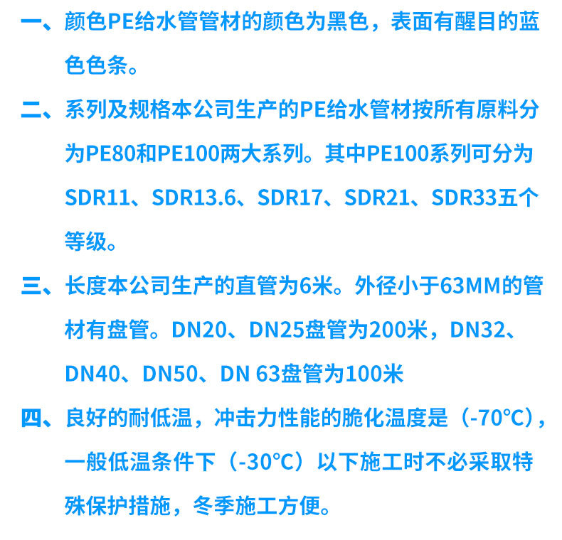 pe water supply pipe, hdpe water supply pipe, engineering drainage pipe, polyethylene (pe) pipe manufacturer pic 5