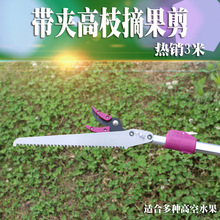 五金园林农用工具高空剪黑色带绳滑轮果枝剪枝剪带夹摘果高枝剪刀详情5