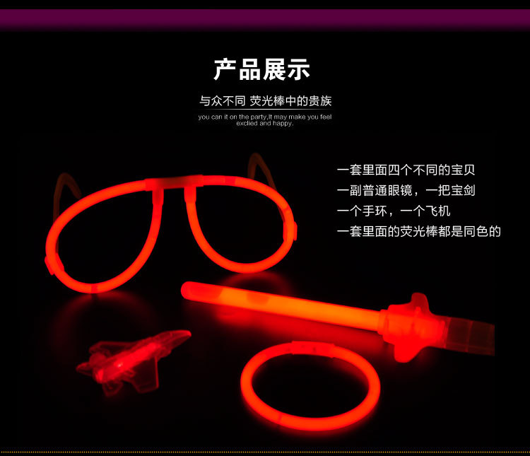 荧光棒发光棒儿童玩具派对用品演唱会圣诞节男孩女孩套装促销节日详情37