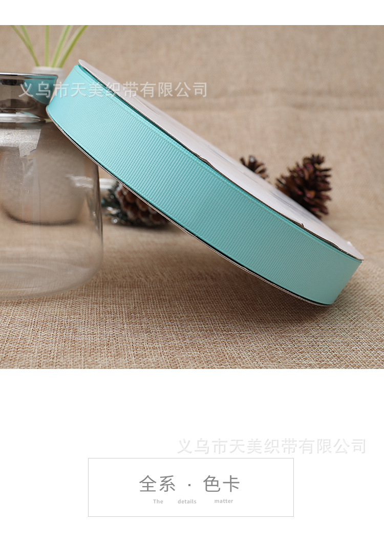 天美0.6-4CM蒂芙尼蓝螺纹丝带缎带婚礼丝带礼品蛋糕盒彩带diy绸带详情10