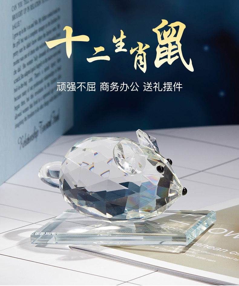 水晶老鼠_01.jpg