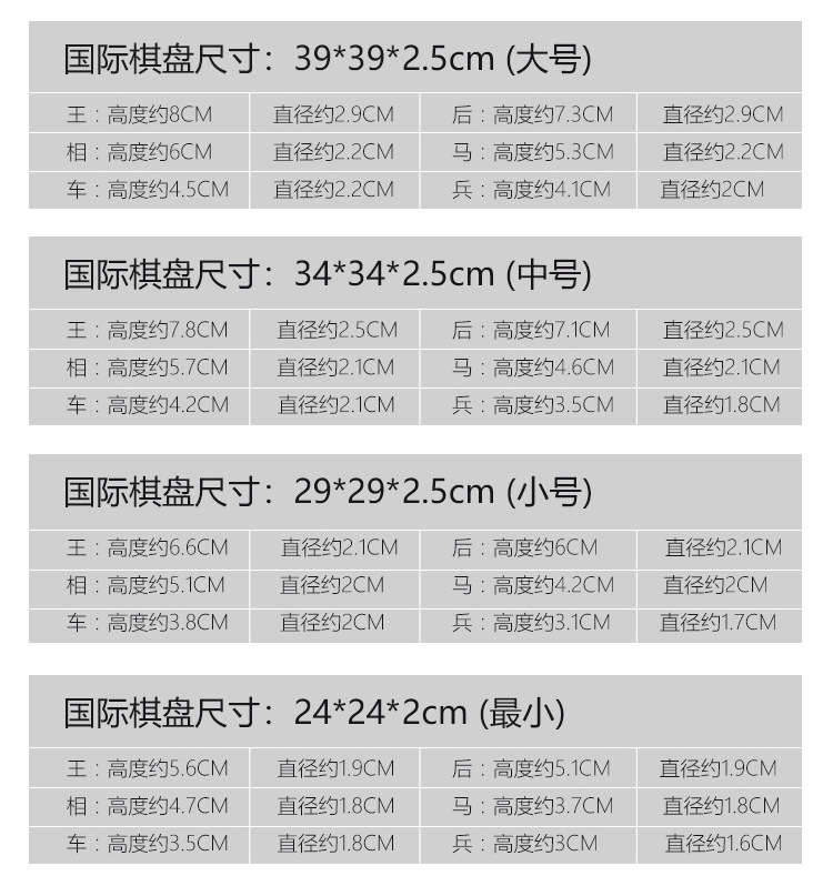 厂家直销国际象棋木质可折叠磁性原木环保漆做工彩盒装送两后详情4
