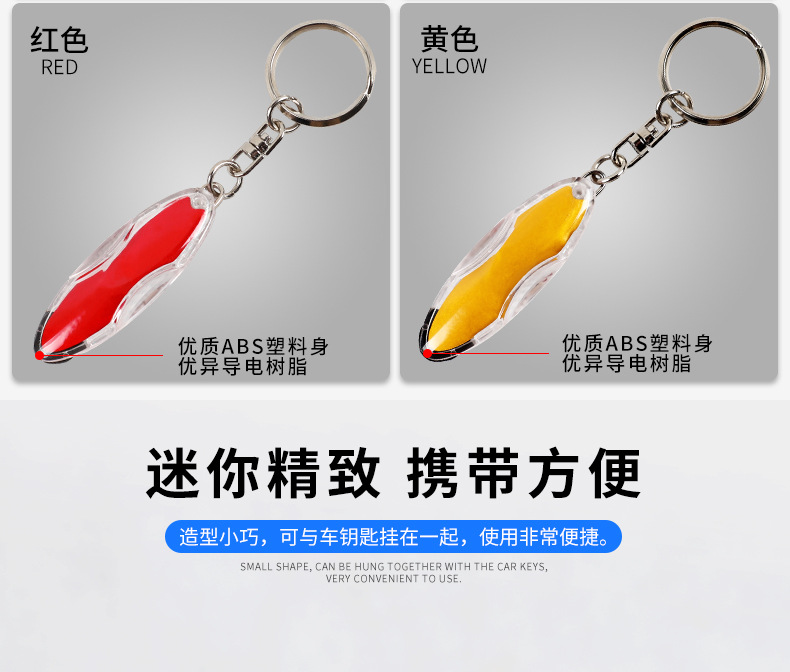 汽车树脂防静电钥匙扣静电消除器静电宝车用静电棒静电祛除静电链详情8