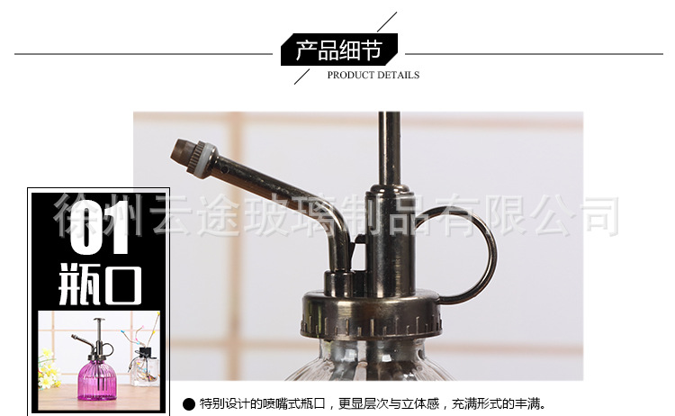 跨境玻璃竖纹小喷壶复古园艺洒水壶彩色浇水壶家居摆件厂家现货详情21