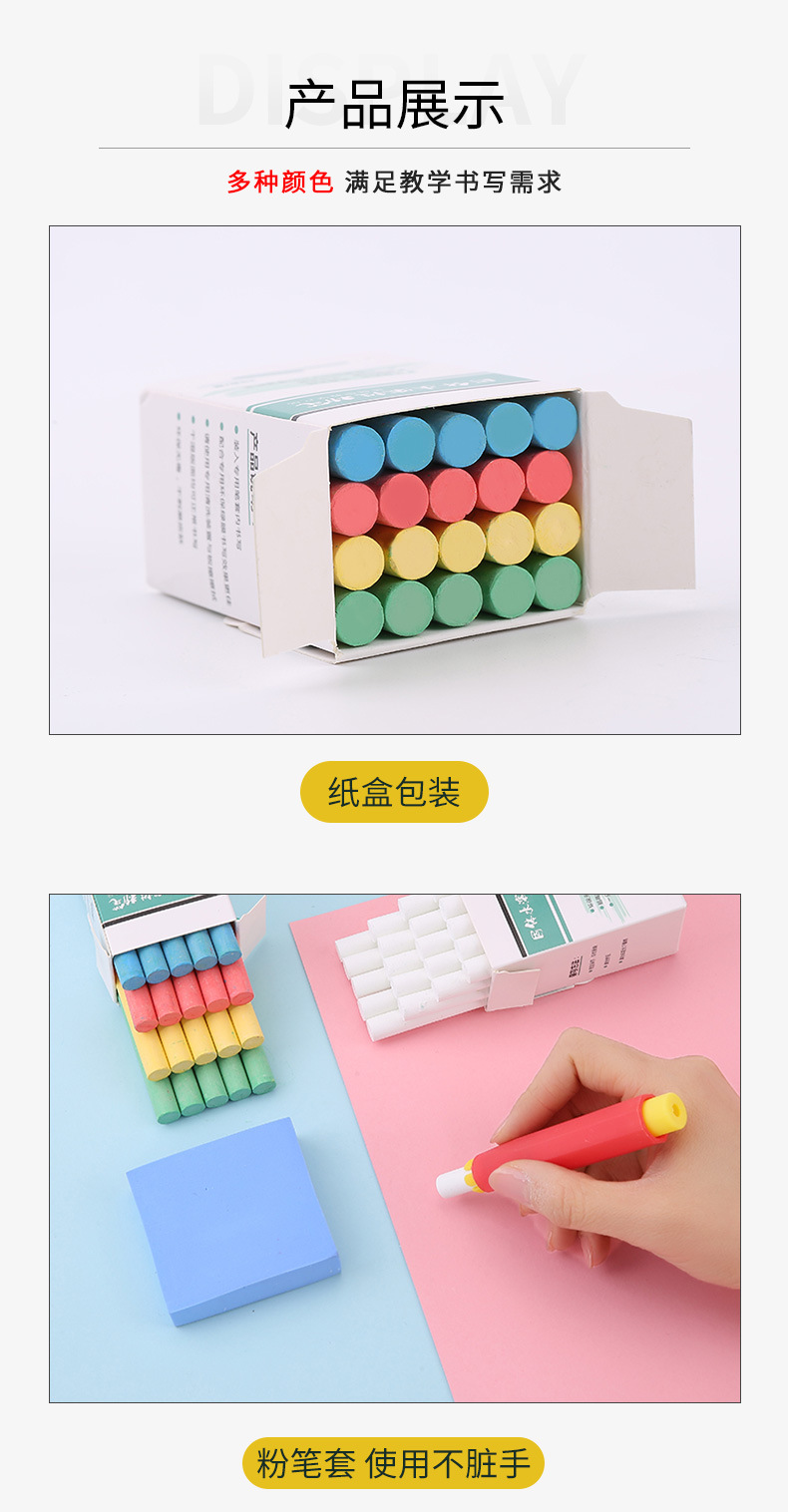 Qianhui Custom LOGO packaging dust-free chalk, colored drawing stick, blackboard solid color water-soluble chalk pic 9