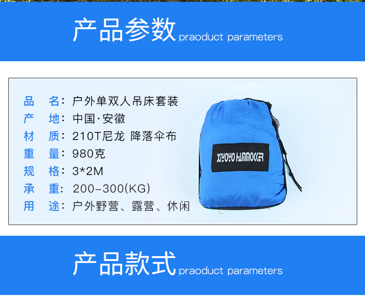 厂家热销尼龙跨境户外用品吊床户外单双人拼色降落伞便携野营秋千详情2