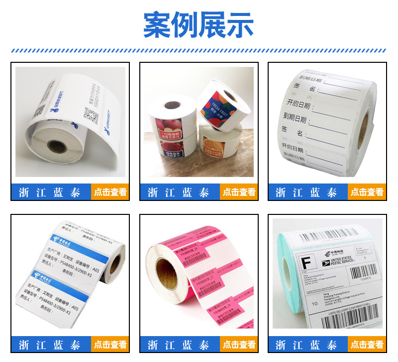 In-stock three-proof thermal paper label roll self-adhesive printing logistics express station waybill thermal printing paper pic 20