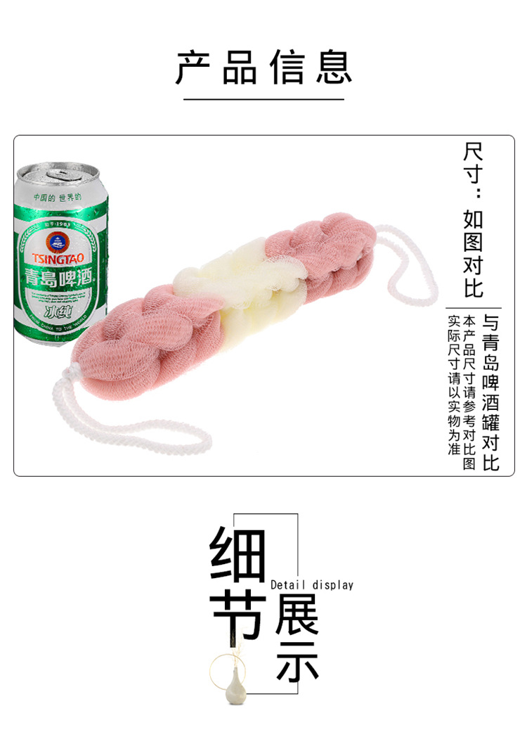 浴室长条浴花成人拉背条 清洁洗澡巾 去污角质搓澡巾 擦背沐浴条详情5