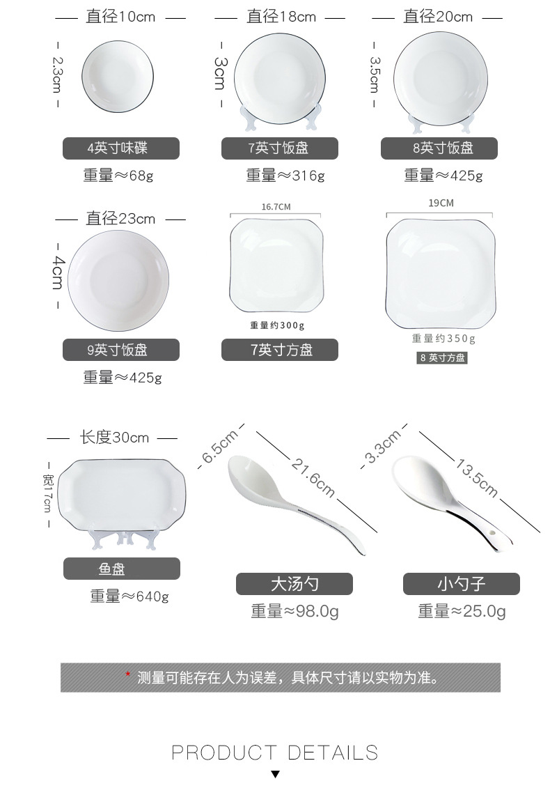 釉下彩陶瓷餐具菜碟简约北欧风网红碗盘家用碗碟套装微波炉吃饭碗详情20