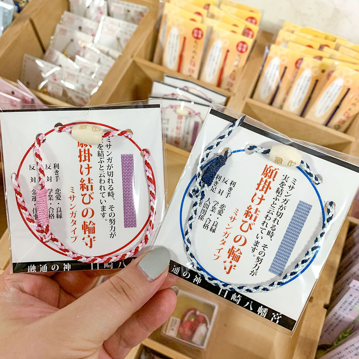 日本白崎八幡宫金运良缘手绳情侣御手脚链现货厂家饰品手饰手链详情1