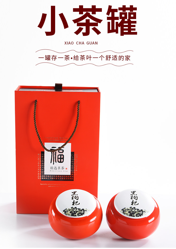 礼盒茶叶罐_01