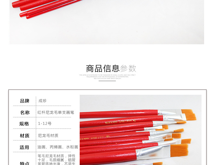 Factory direct sales of nylon bristles single brushes, acrylic oil brushes, art watercolor and gouache paints, layout brushes and outlining brushes pic 5