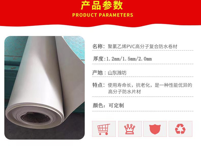 Factory direct sales of pvc waterproof membrane, 1.5mm polyvinyl chloride waterproof material, steel structure structure, airport special pic 6