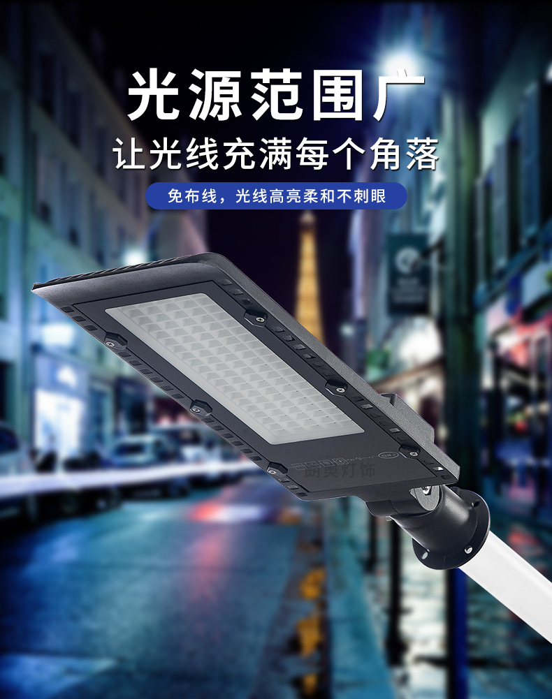 路灯LED道路照明LED路灯头户外高流明大功率路灯新农村照明路灯详情5