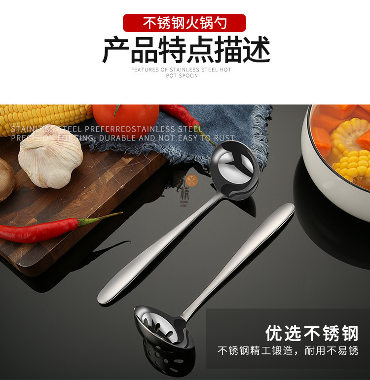 不锈钢汤勺漏勺加厚长柄烹饪厨具套装汤壳汤漏捞勺深盛汤勺火锅勺详情12