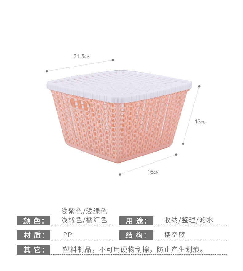 仿藤条收纳篮带盖置物篮创意置物筐沥水镂空篮子 pp材质整理框详情19