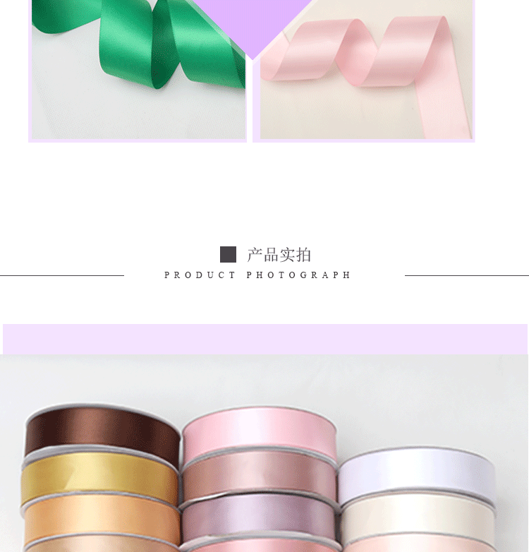 天美0.6-3.8CM双面涤纶带绸布缎带双面丝带丝带彩带服装辅料织带详情6