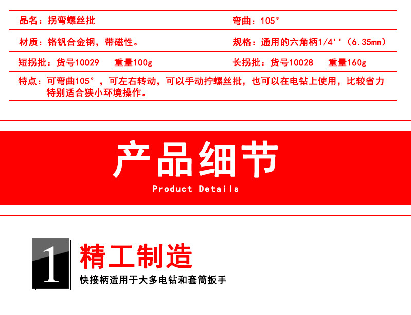 Electric screwdriver corner adjuster, turning drill bit, screwdriver hand drill 90-degree corner adjuster, turning electric drill extension rod pic 3