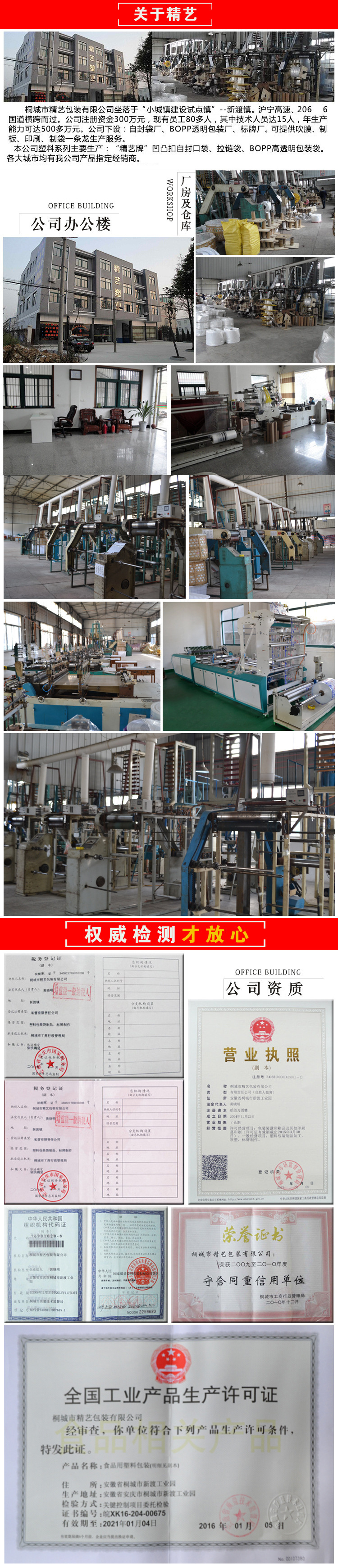 No. 6 PE self-sealing bag, 12*17, Jingyi brand waterproof plastic sealing bag, printed packaging transparent food sealing bag pic 11