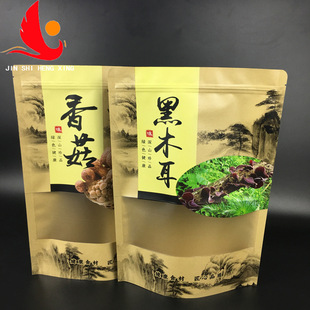 Wholesale of eight-side sealed zipper transparent plastic food-grade composite packaging bags and eight-side sealed flat-bottomed bags pic 11