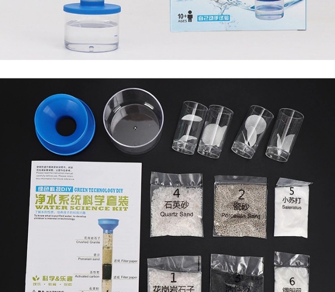 益智拼装玩具自己动手绿色环保科技DIY净水系统科学套装实验详情9