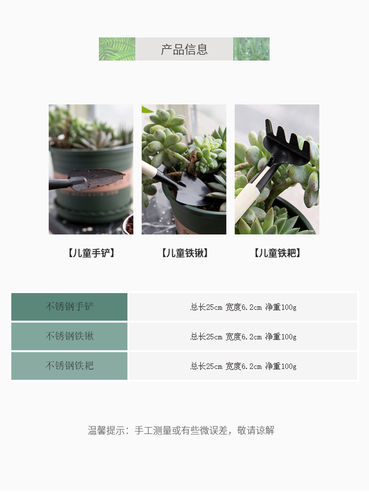 批发花园种花多肉园林种植工具套装小铁铲铁耙子园艺三件套一套起详情2