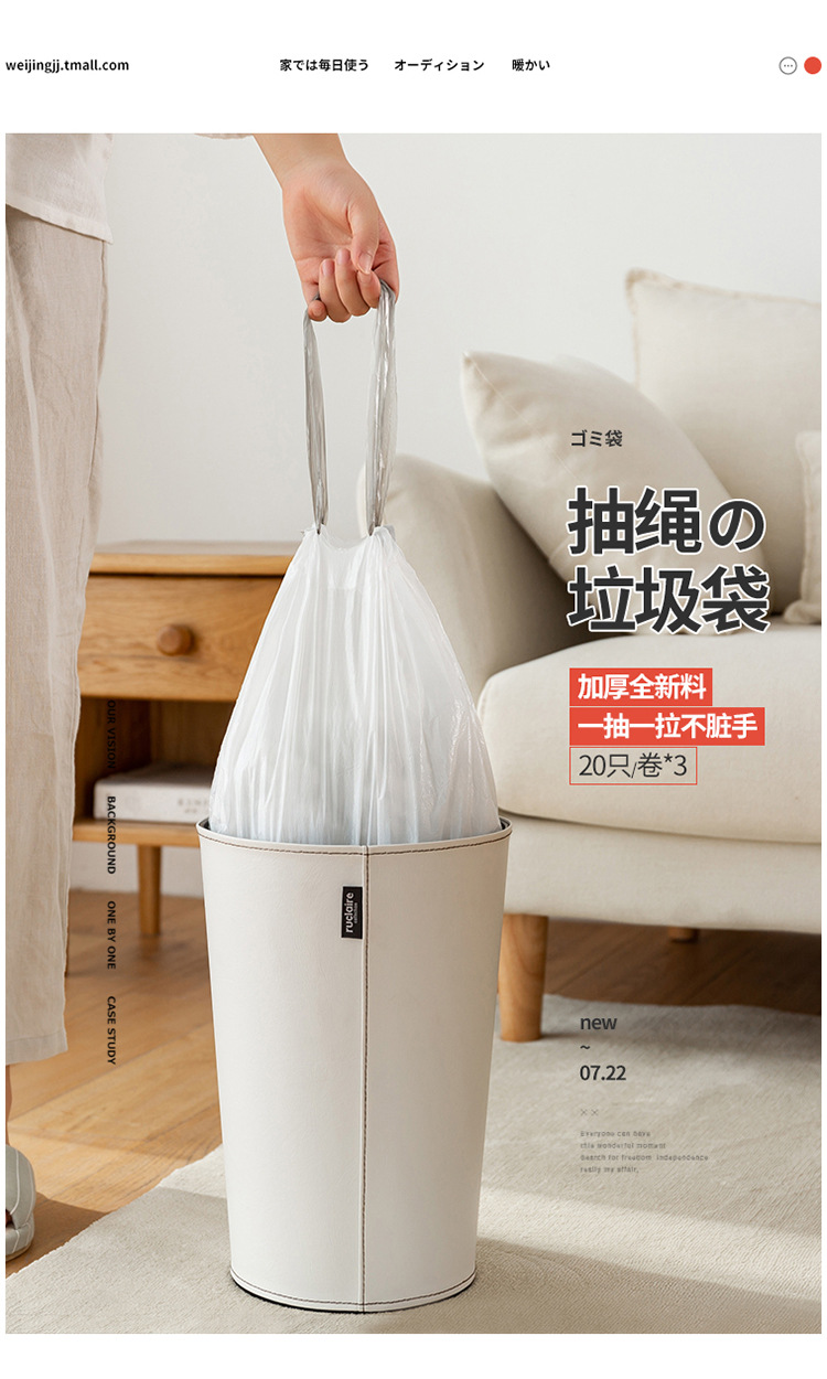 3连包自动收口束口穿绳垃圾袋 抽绳式厨房加厚塑料袋支持定制详情1