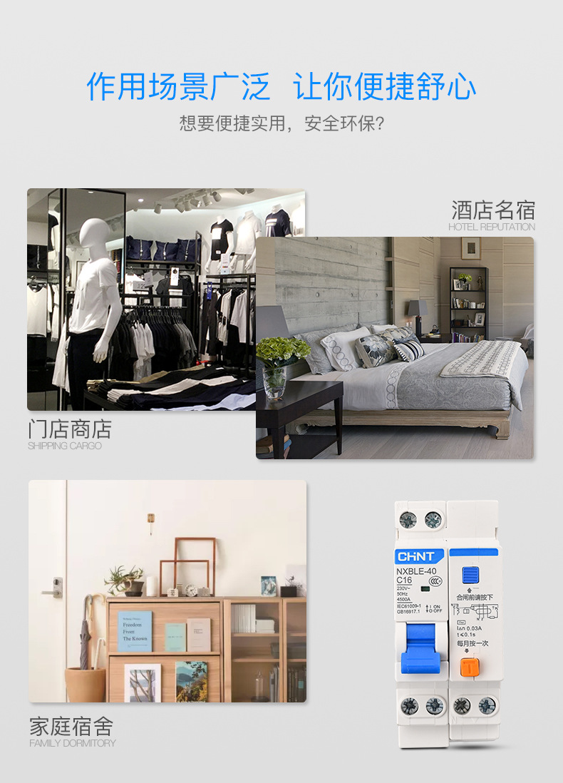 正泰家用昆仑漏电断路器小型漏报空开1P+N开关保护4.5KA NXBLE-40详情7