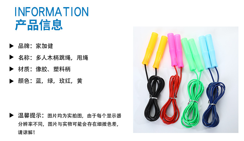 空心塑料柄橡胶跳绳糖果色学生运动健身可调节跳绳健身减脂跳绳详情4
