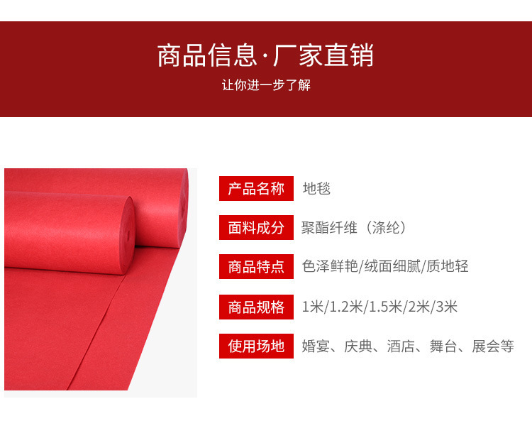 Carpet manufacturers, one-time wedding red carpet celebration exhibition, wedding event carpet exhibition, red carpet wedding pic 13