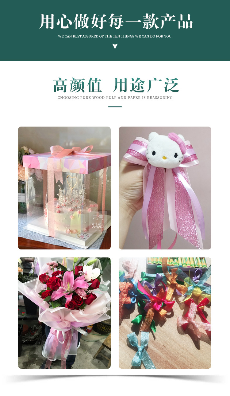 天美葱带0.3CM-5CM金银葱带缎带包装彩带蛋糕织带丝带编织详情2