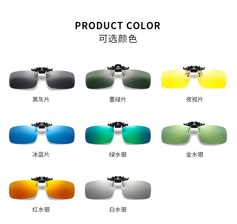 厂家直销近视偏光太阳镜夹片可上翻眼镜夹片男女开车墨镜夹片批发详情46