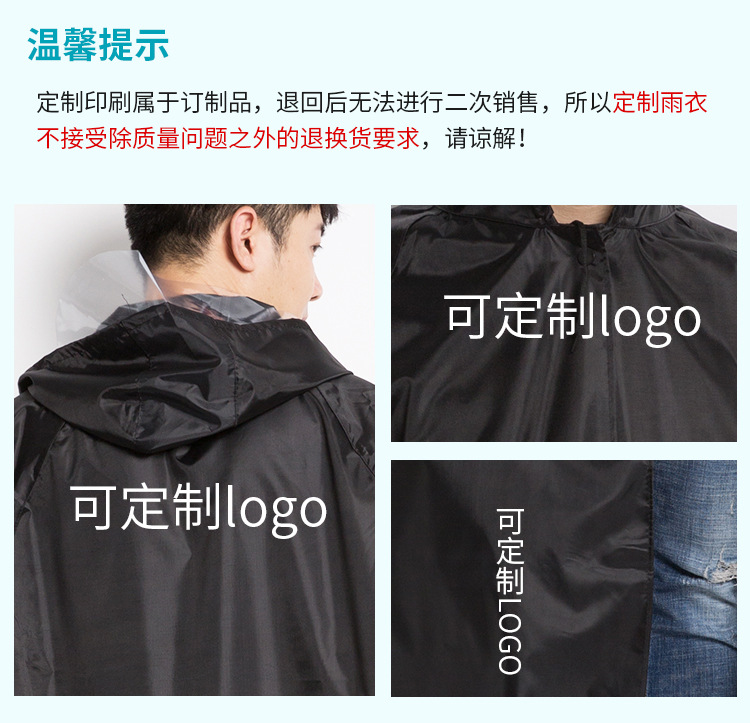 批发长款连体户外雨衣 成人时尚雨衣 电动自行车雨衣长身反光详情15