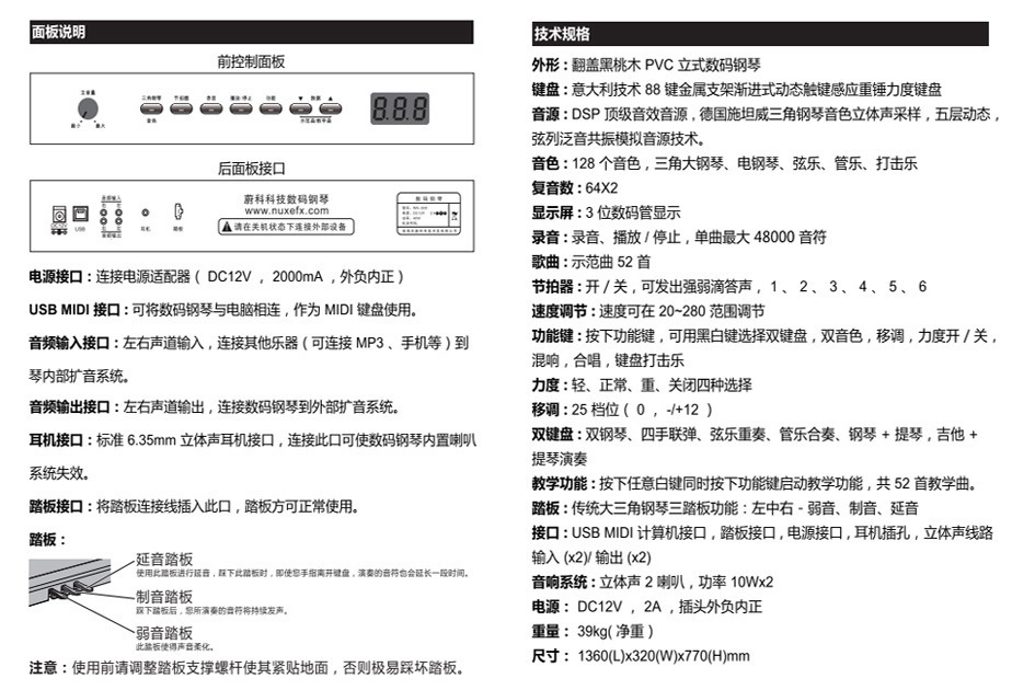 小天使电子钢琴电钢琴电子智能数码钢琴88键电钢琴钢琴厂家直供详情19