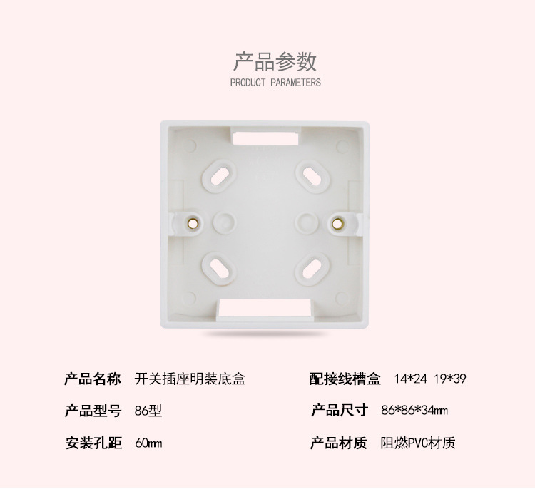 Household PVC junction box, type 86 switch socket, universal wall power supply, concealed and exposed base box, factory direct sales pic 3