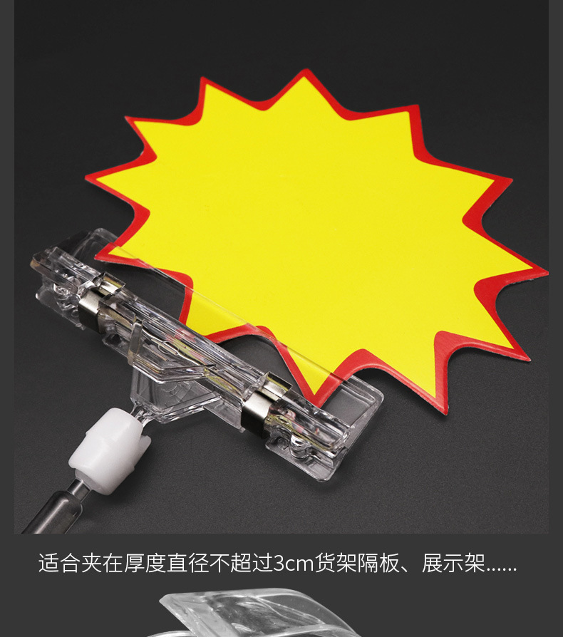 POP advertising clips, labels, store and supermarket shelves, double-head explosive stickers, price tags, mechanical thumb advertising clips, fresh product price tags, holding bases, convenience store promotion sign brackets, store display auxiliary and fixed accessories pic 3