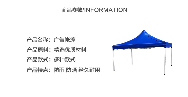 加厚广告帐蓬 3*3米摆地摊伞户外折叠四角帐篷加厚加固户外遮阳伞详情7