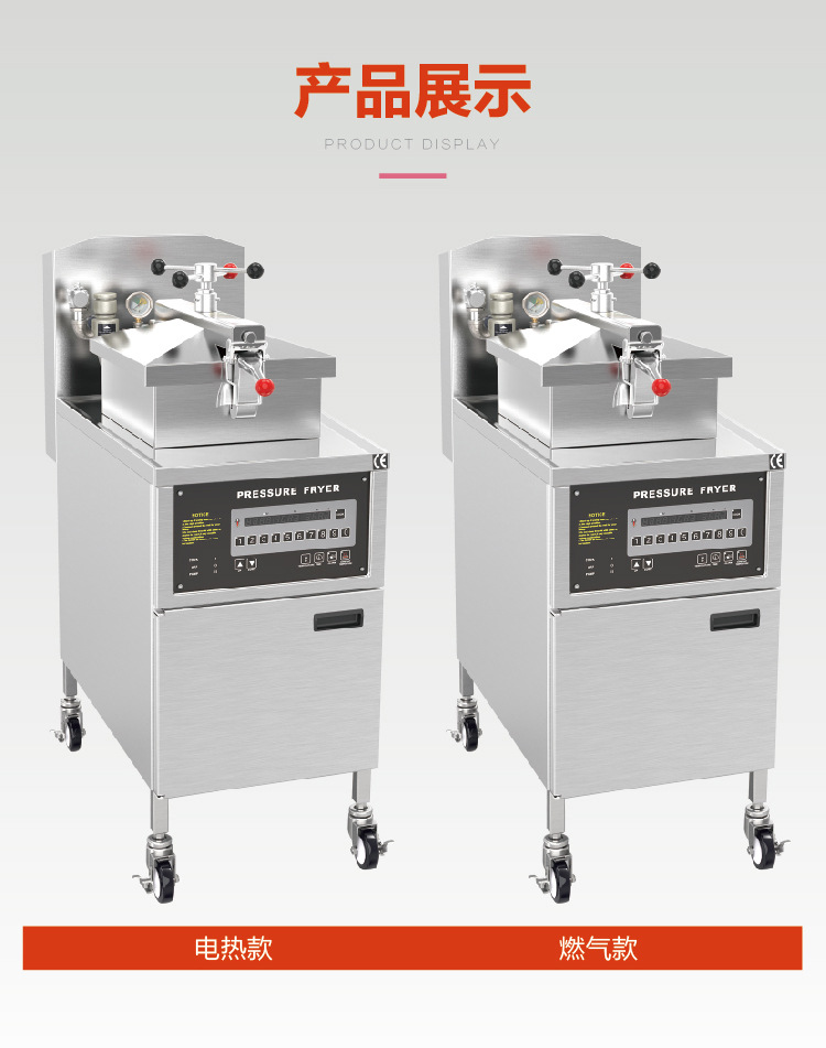 PFE-600美式压力炸炉电脑板电热燃气压力炸鸡炉带滤油系统易操控详情9