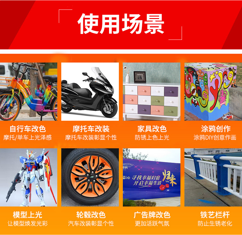 好顺自喷漆手摇金属防锈油漆墙面涂鸦汽车改色家具木器自喷漆详情4