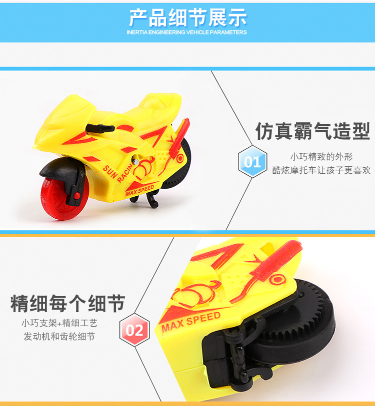 回力仿真摩托车儿童玩具酷炫惯性塑料小车礼品电动遥控回力车适合男孩女孩详情8